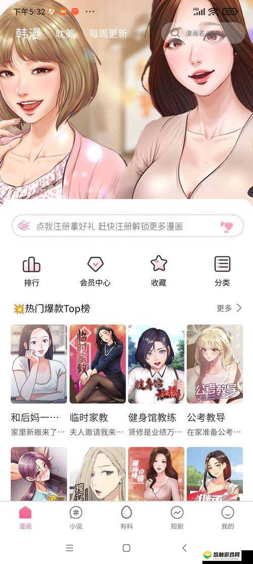 18 漫画免费漫画入口网站：带你畅游精彩漫画世界
