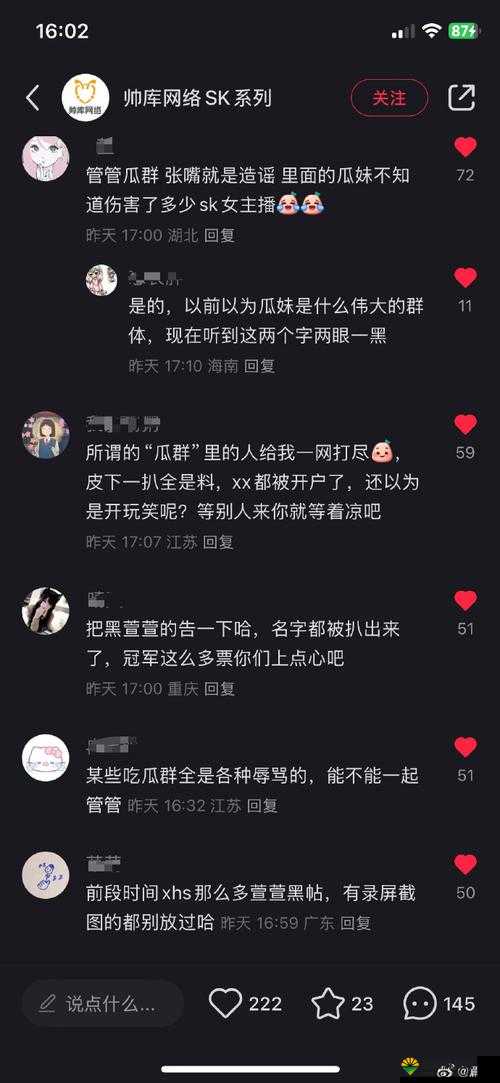 反差婊吃瓜热门爆料：央视怒批引发热议