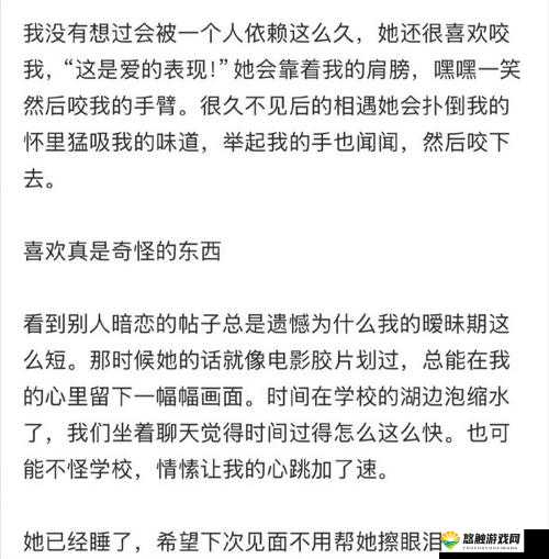 女朋友加速哭泣的原因分析：是爱是紧张还是其他因素？
