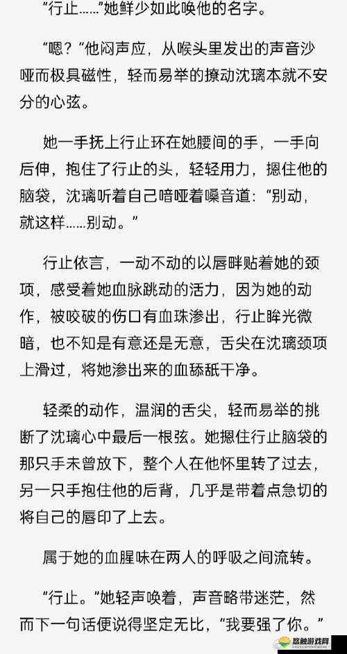 二虎进入温如玉是哪一章出现的：探寻小说情节发展的关键节点