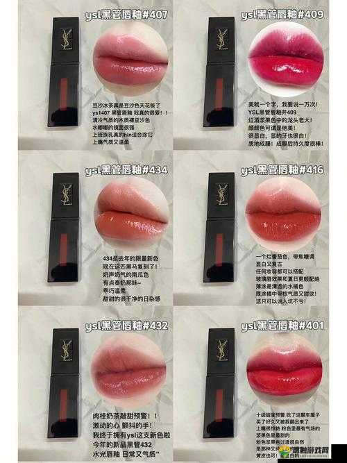 YSL 适合亚洲人的色号:打造独特魅力妆容
