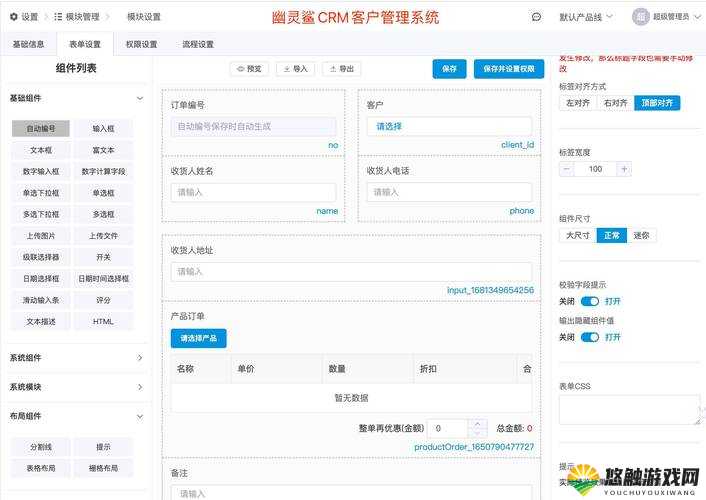 免费在线 CRM :助您高效管理客户关系的得力工具