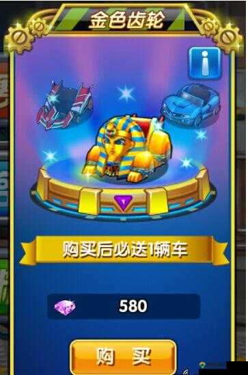跑跑卡丁车法老王怎么获得,获得方法详细介绍