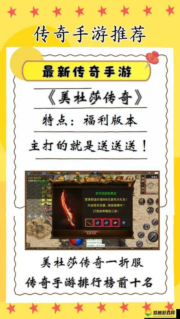 天天传奇最新公测，新手选择哪个职业更给力