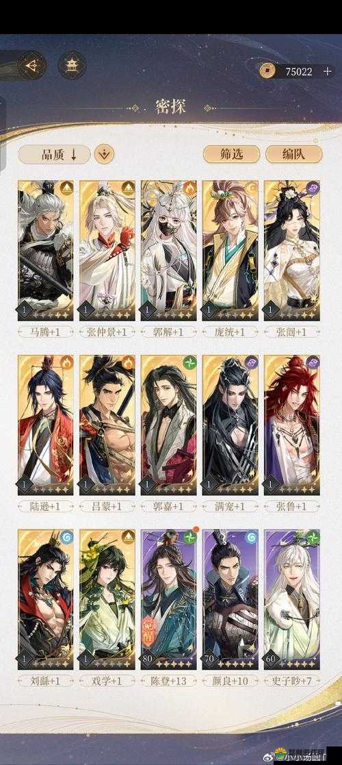 真正男子汉手游好友系统介绍