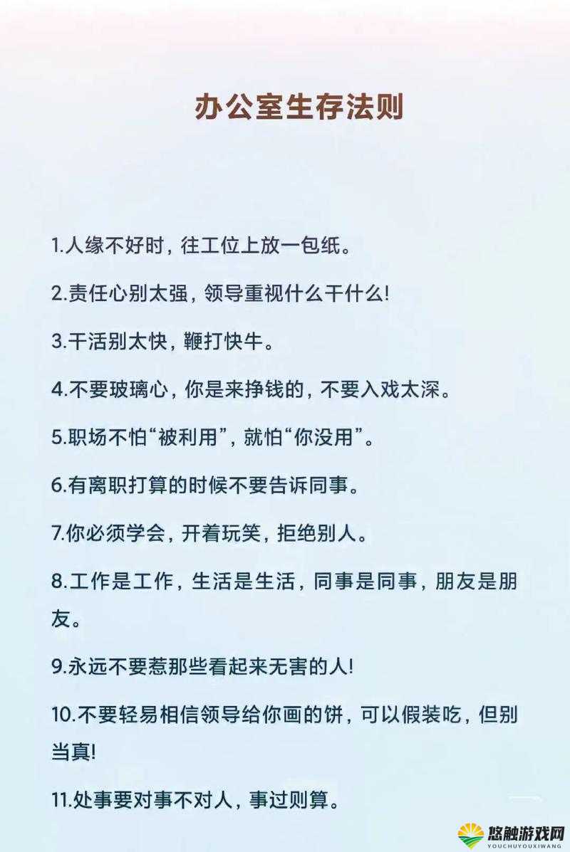 在办公室能不能干湿你：职场私密话题引热议