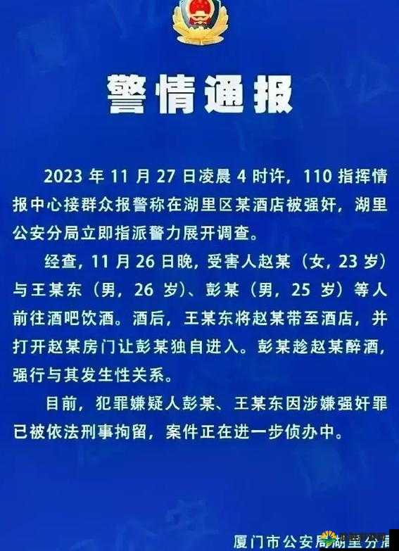 久久强奸事件引发的深刻社会思考与反思
