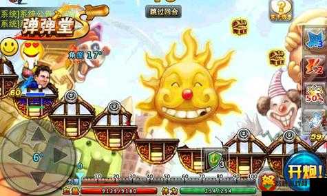 弹弹堂S远征码头之啵咕王城（普通难度）