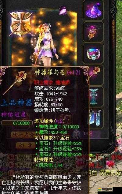 地牢猎手5炙焰风暴，腰部装备中的战斗神器？