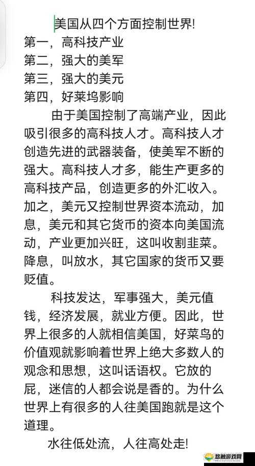 探讨 XXXXXL 美国的独特发展与影响：从经济到政治全方位剖析