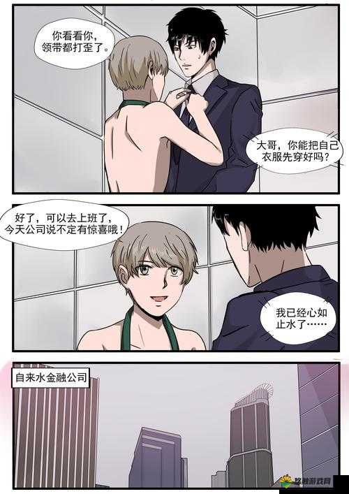 汗汗漫画免费阅读在线版入口：精彩漫画世界等你开启