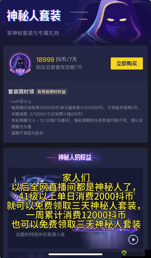 抖音小火人怎么弄：探索其背后的神秘制作技巧