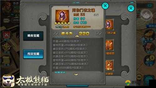 太极熊猫抗暴双暴装备怎么样？抗暴双暴装备详解及其在资源管理中的重要性