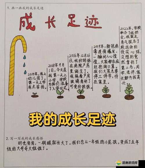 从懵懂稚童到青春少年，校园成长记录见证我们的点滴进步