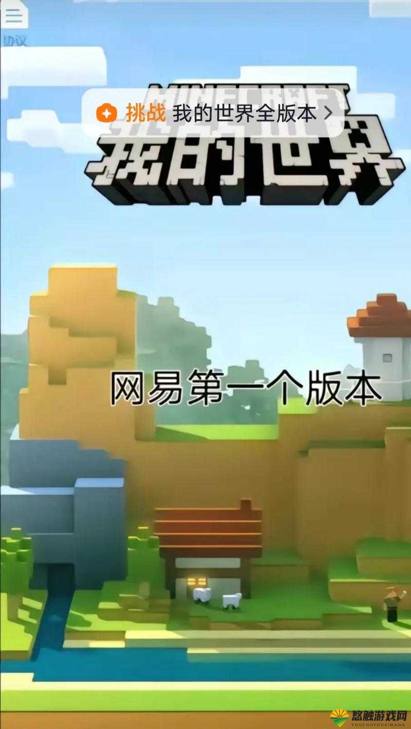 我的世界手机版0.11.0中文汉化版下载及游戏特色介绍