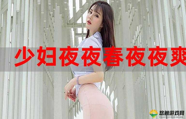 夜夜爽妓女 7777 免费看：惊世刺激的别样体验