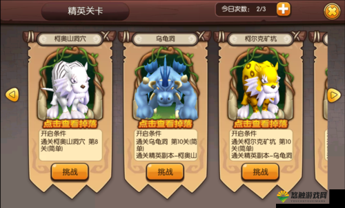 石器时代2 3D战力系统详解