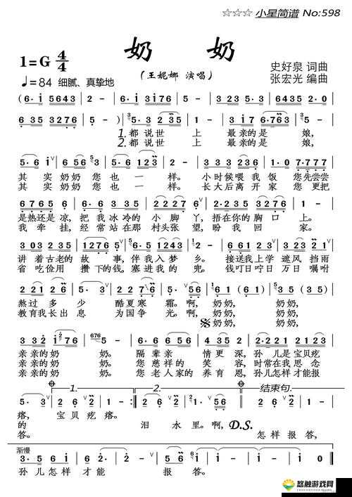 老人船上小莹的奶奶是谁唱的：探寻歌曲背后的故事