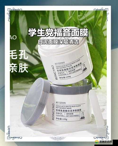 亲上边和下边的面膜:探索护肤的奥秘