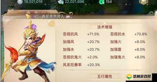大话西游手游魔族抗性详解与管理策略