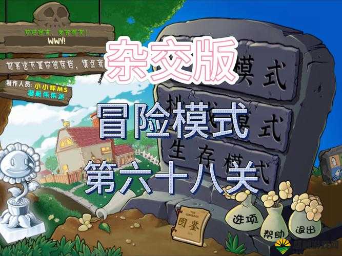 暴走大冒险2关卡18，古堡迷踪，智慧与勇气的较量