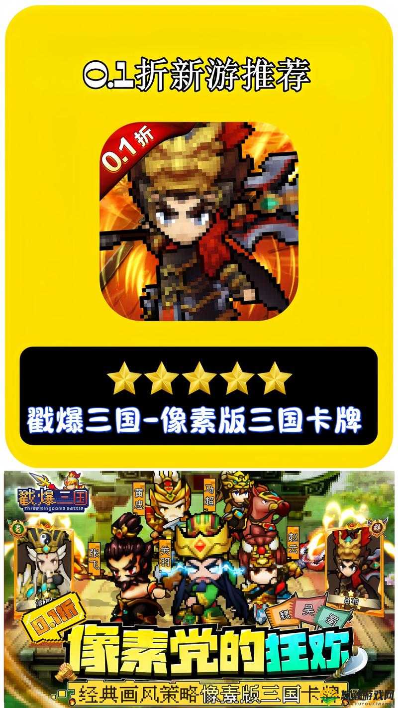 潮爆三国，平民玩家的崛起之路