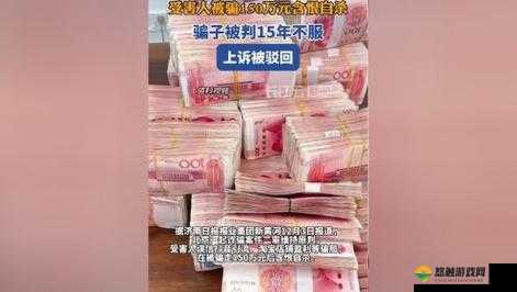 北京一男子自称是某企业老板，多次以投资为由诈骗女性，涉案金额高达 1500 万