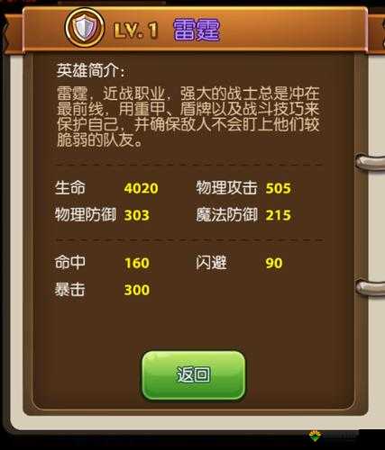 少年魔兽团玩法介绍，战斗方式及英雄详解在资源管理中的重要性与策略