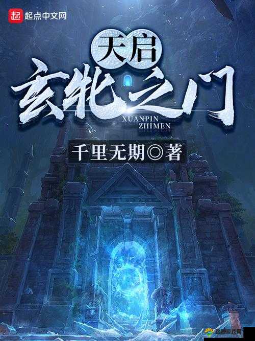 一杆长戗直入两扇门，神秘力量开启奇幻之门