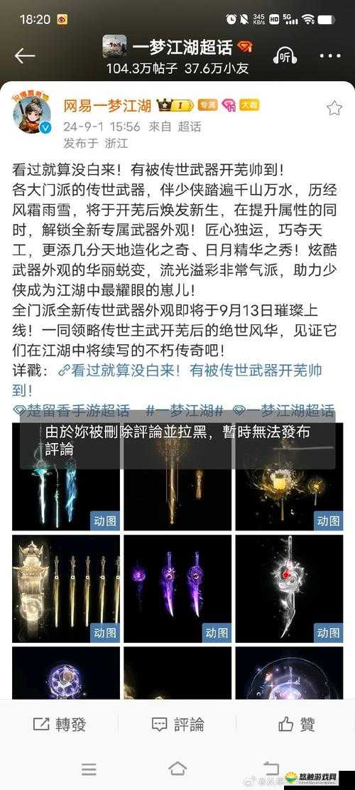 魔剑之刃上古遗迹具体玩法介绍