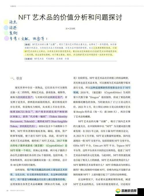 janpensevisa1819 相关内容探讨与分析