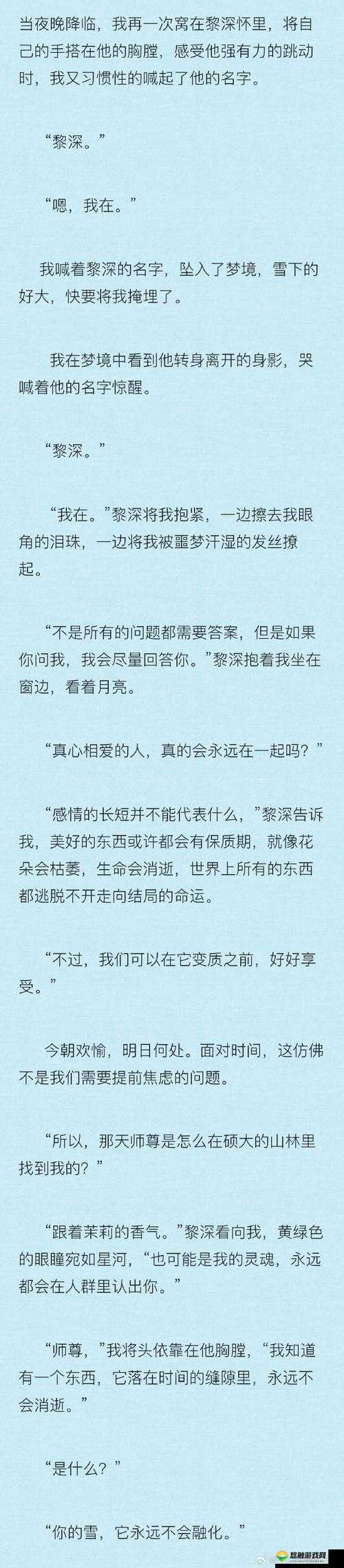 主控被黎深爆炒后引发的一系列复杂情感与后续发展探讨