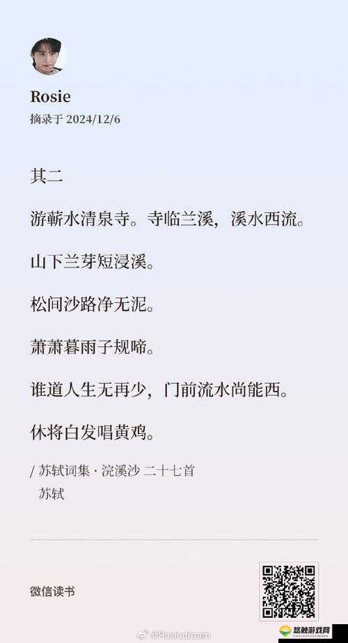 两峰夹小溪地湿又无泥诗小女之心:关于其的深度解析与探讨