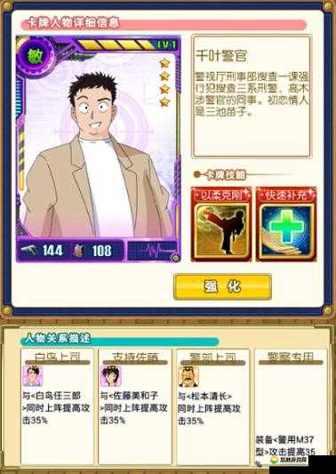 名侦探柯南OL副本系统介绍与副本玩法攻略