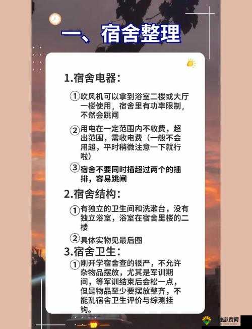 大学宿舍一天大概用多少度电引发的思考与分析