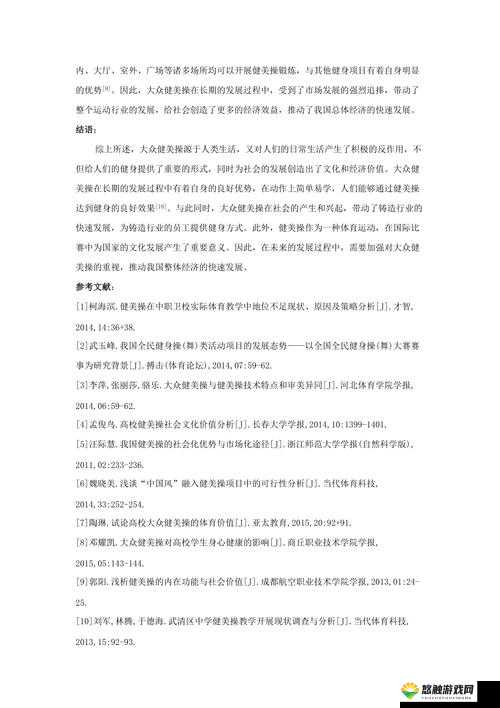 操毛网站相关内容的深入探讨与剖析