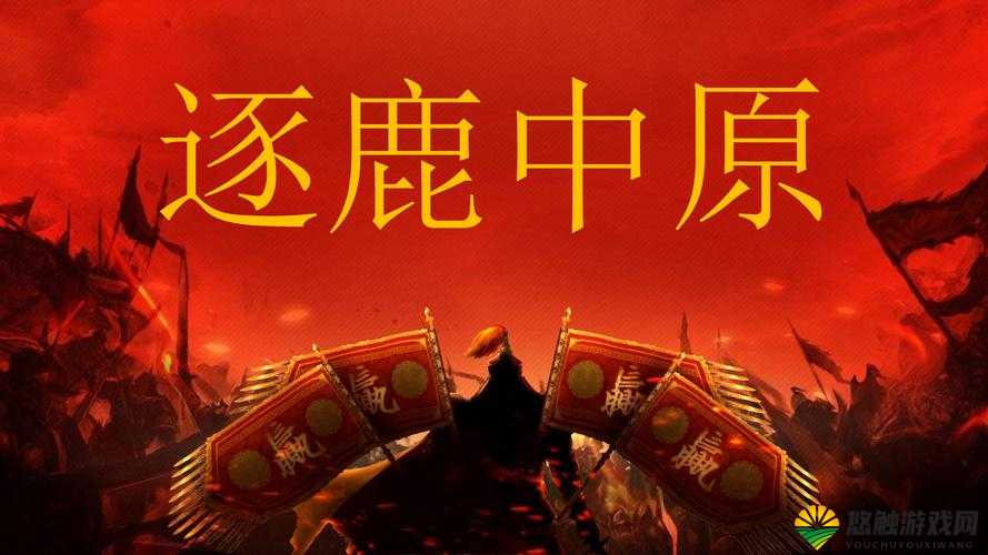 麻辣英雄逐鹿中原怎么玩?逐鹿中原玩法介绍及其在资源管理中的重要性