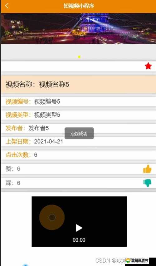 成品短视频 app 源码的优点没有出现问题:稳定可靠且功能强大