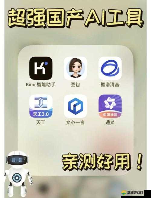 生猴子软件免费下载安装：让你轻松体验便捷功能