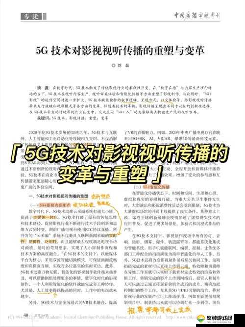 5g 影院地址变了没:探寻其变化背后的原因和影响