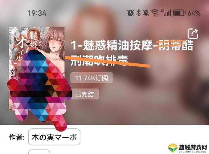 好紧真爽：探索未知的激情与快感