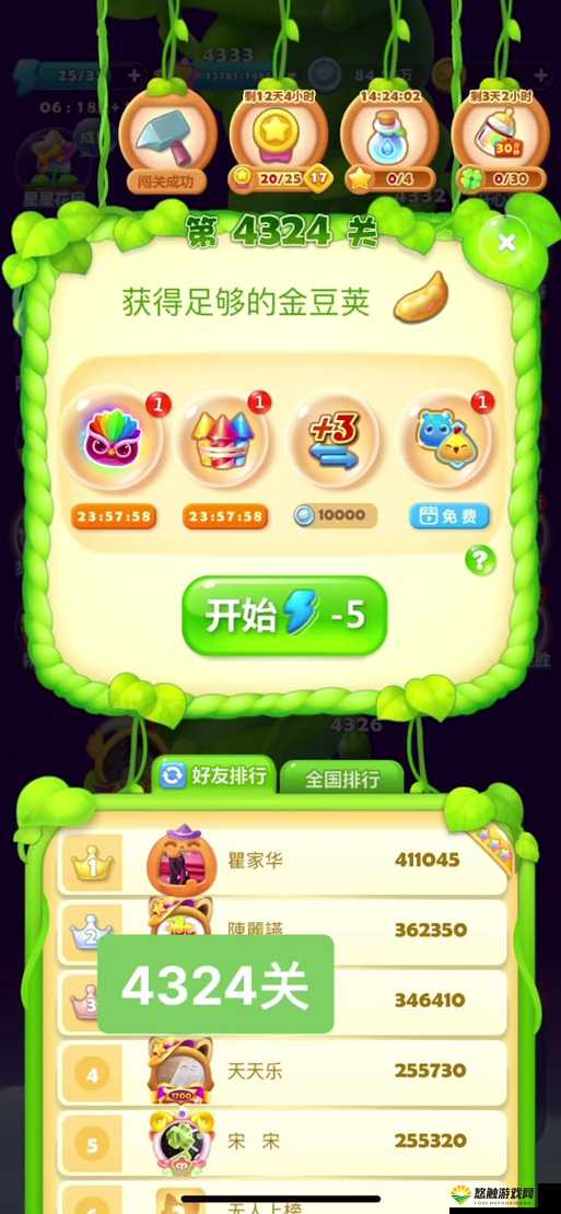 开心消消乐432关怎么过,第432关3星关卡攻略
