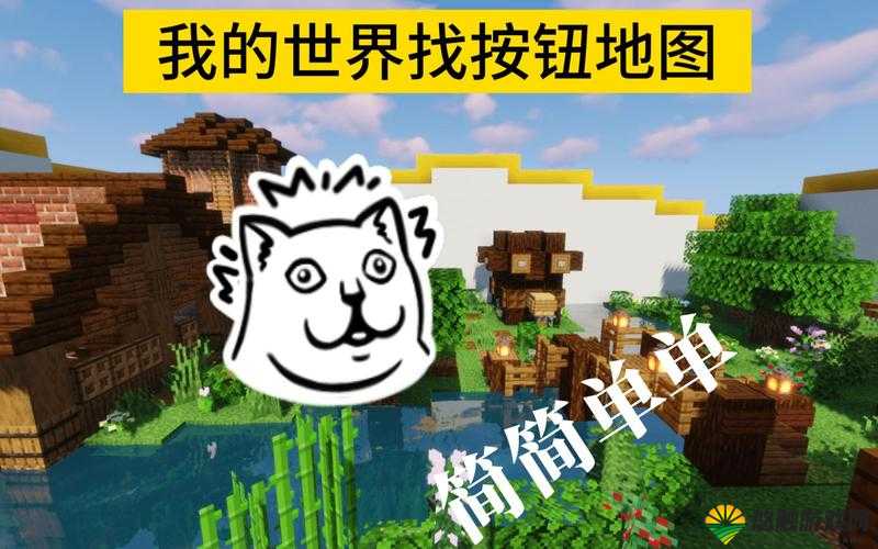 我的世界,超过七十二秒就会死——超极限解密地图存档深度探索
