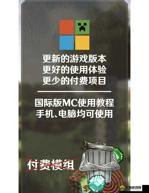 我的世界存档下载与使用指南
