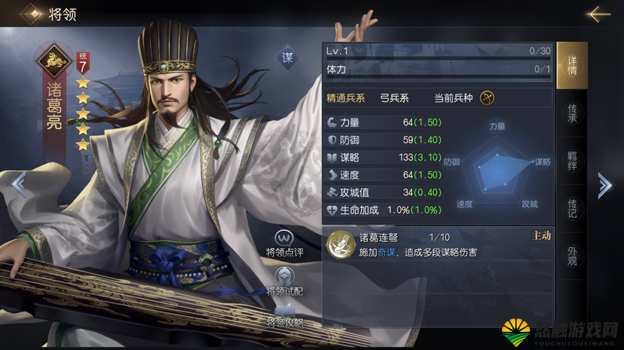 关云长手游诸葛亮技能分析，木牛流马与舌战群儒在资源管理中的重要性及策略