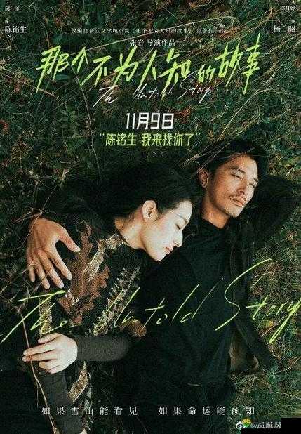 有一个人物叫坤的电影：探寻其背后不为人知的故事
