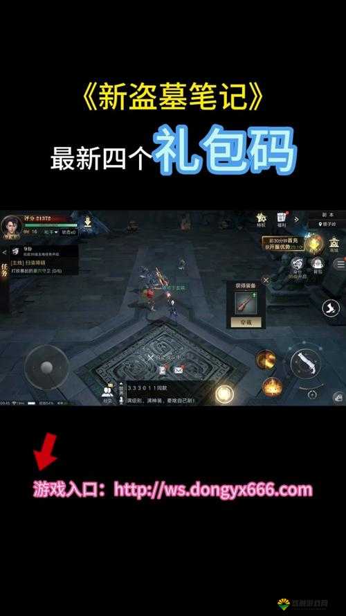 盗墓笔记手游单抽和十连抽哪个划算
