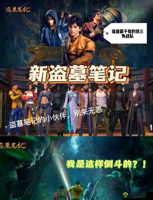 盗墓笔记手游完美开局心得分享