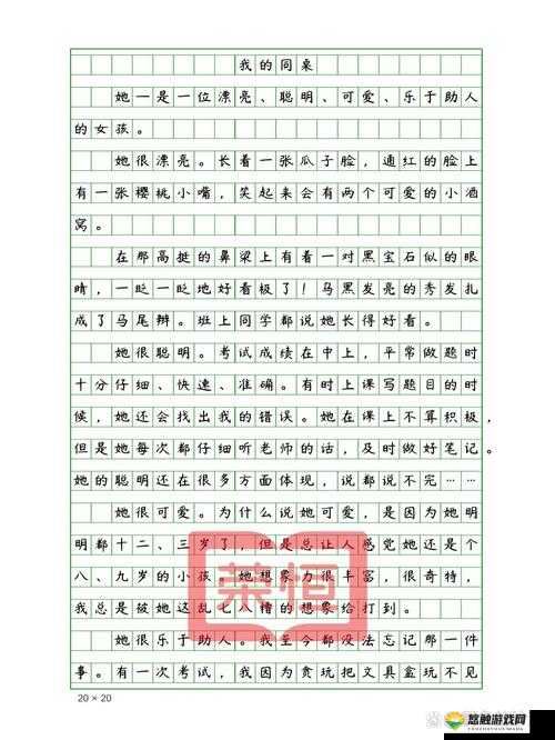 同桌带我去他家:一次特别的经历