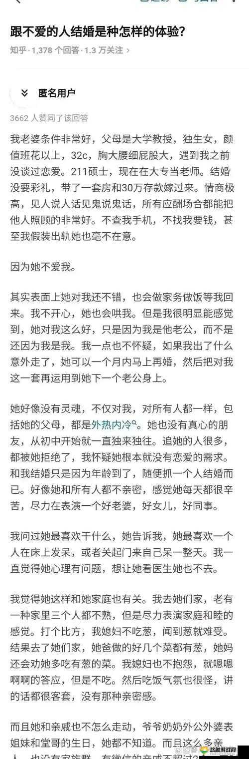 岳伦与丰满之间那充满争议的性关系相关内容探讨
